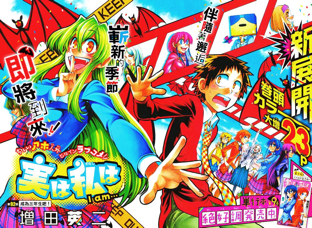 I am…韩漫全集-第92话无删减无遮挡章节图片 