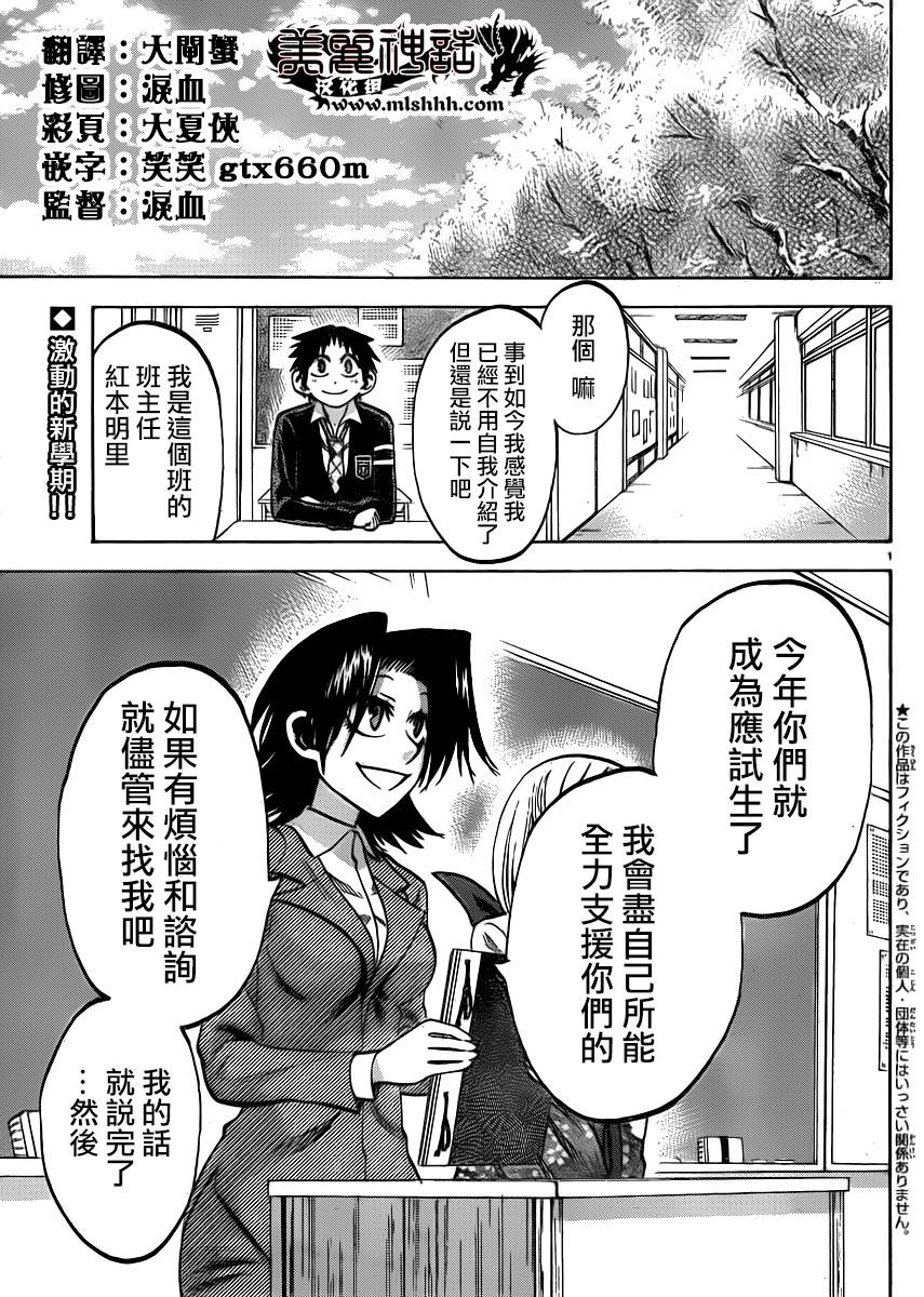 I am…韩漫全集-第92话无删减无遮挡章节图片 