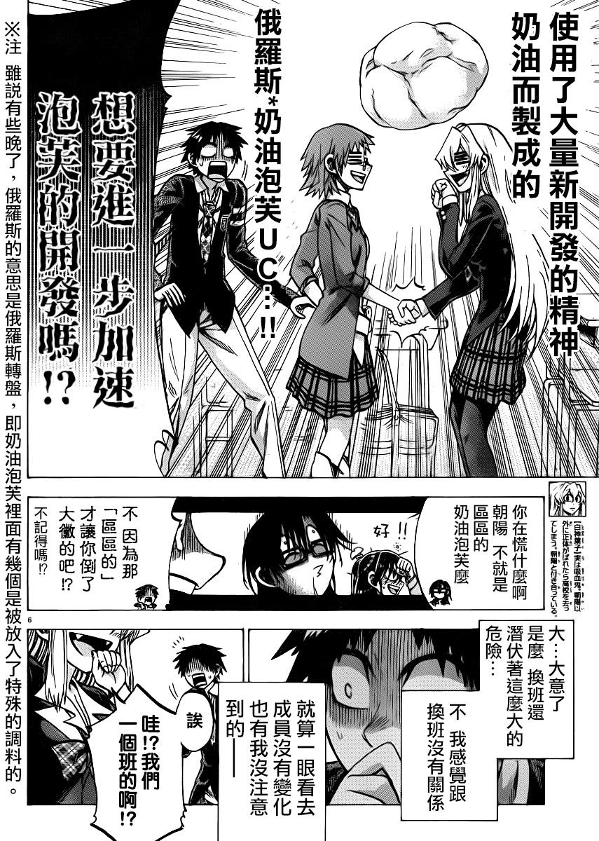 I am…韩漫全集-第92话无删减无遮挡章节图片 
