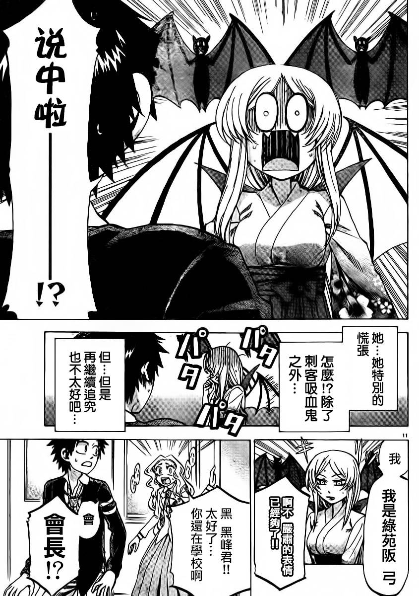 I am…韩漫全集-第93话无删减无遮挡章节图片 