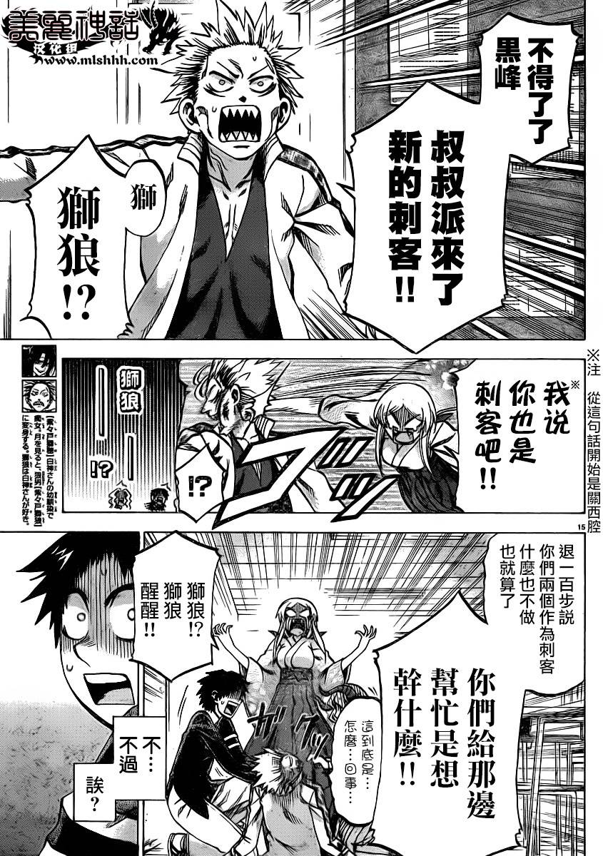 I am…韩漫全集-第93话无删减无遮挡章节图片 