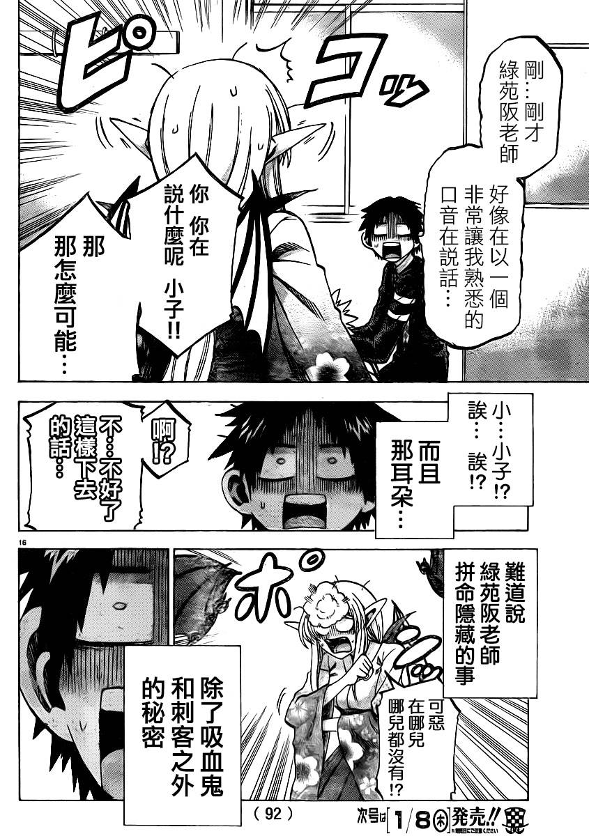 I am…韩漫全集-第93话无删减无遮挡章节图片 