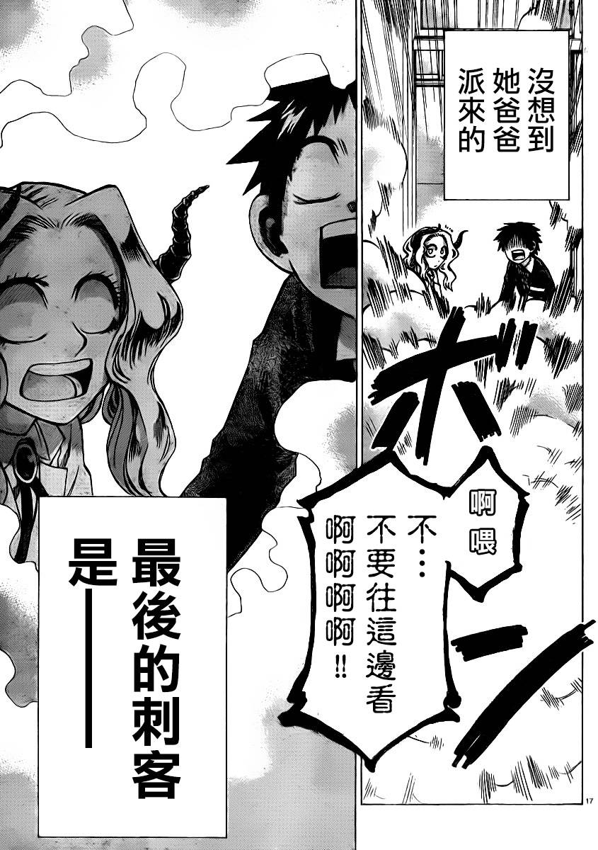 I am…韩漫全集-第93话无删减无遮挡章节图片 