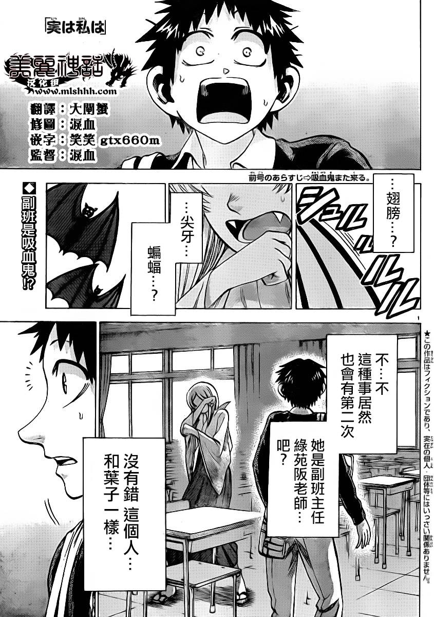 I am…韩漫全集-第93话无删减无遮挡章节图片 