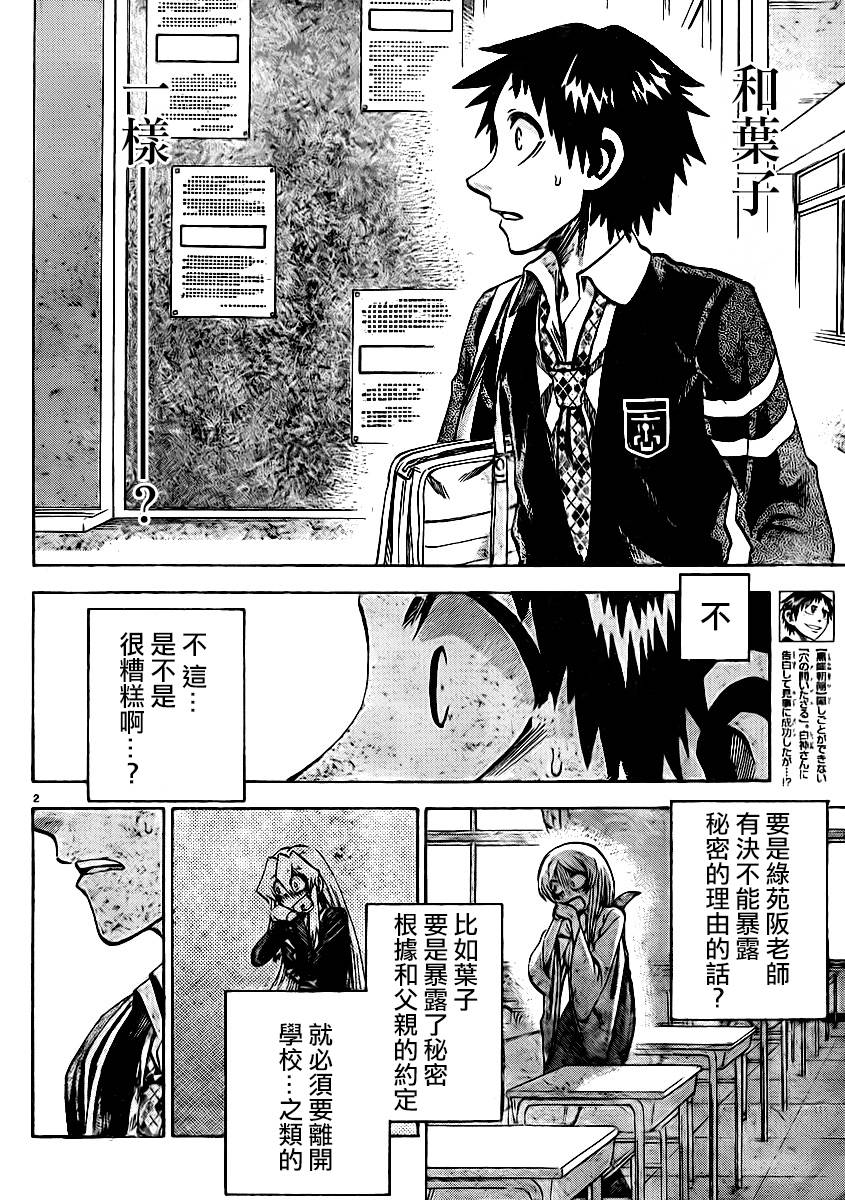 I am…韩漫全集-第93话无删减无遮挡章节图片 