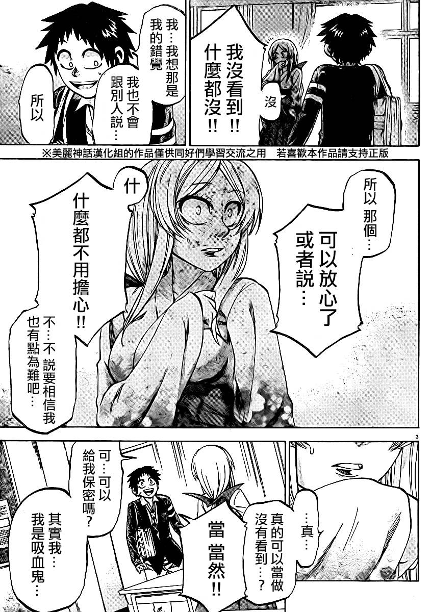 I am…韩漫全集-第93话无删减无遮挡章节图片 