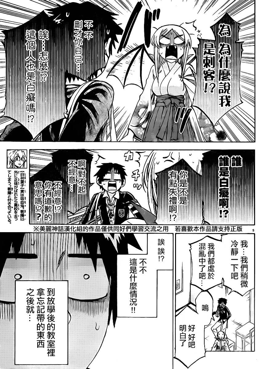 I am…韩漫全集-第93话无删减无遮挡章节图片 