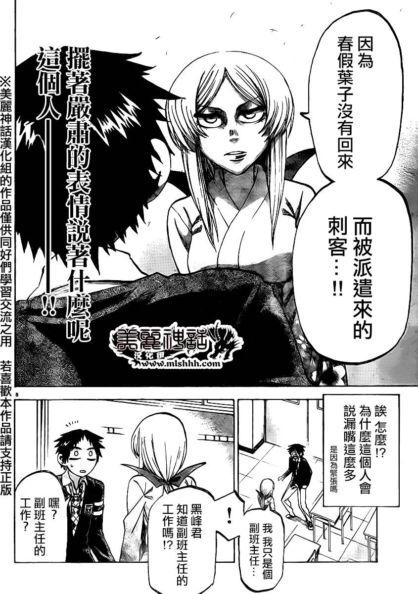 I am…韩漫全集-第93话无删减无遮挡章节图片 