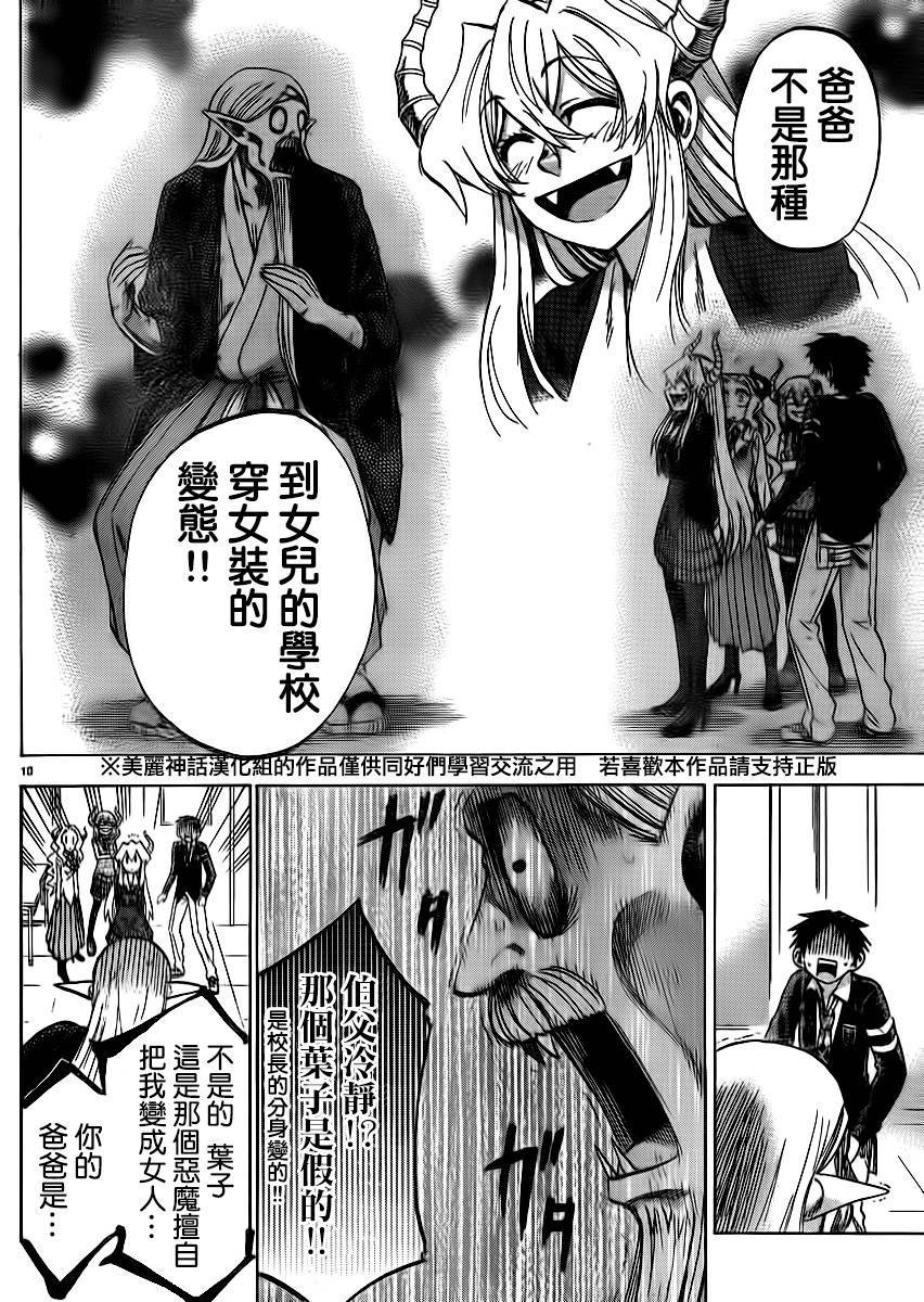 I am…韩漫全集-第94话无删减无遮挡章节图片 