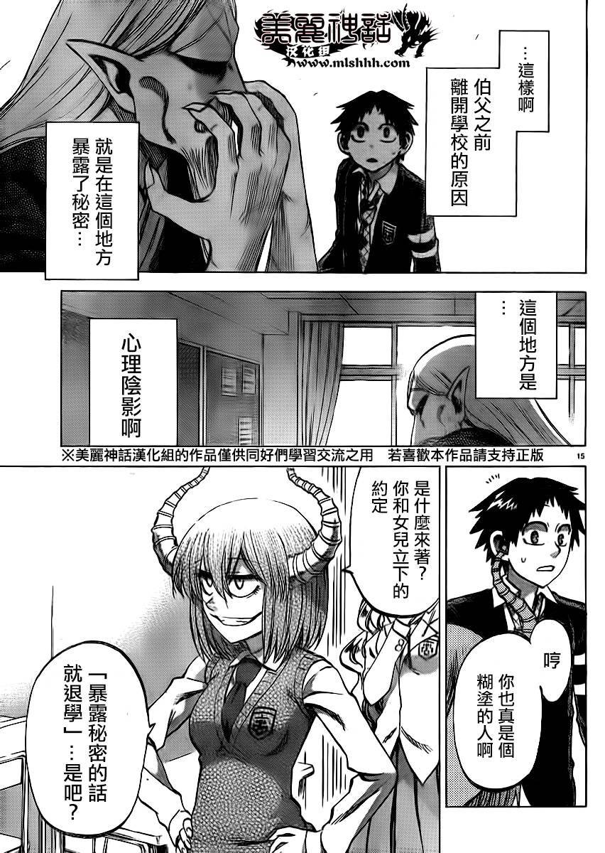 I am…韩漫全集-第94话无删减无遮挡章节图片 