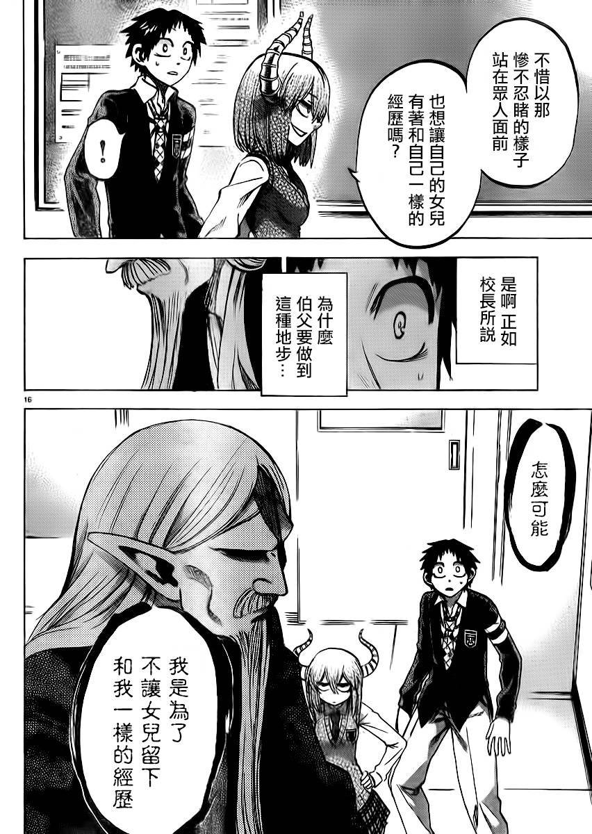 I am…韩漫全集-第94话无删减无遮挡章节图片 