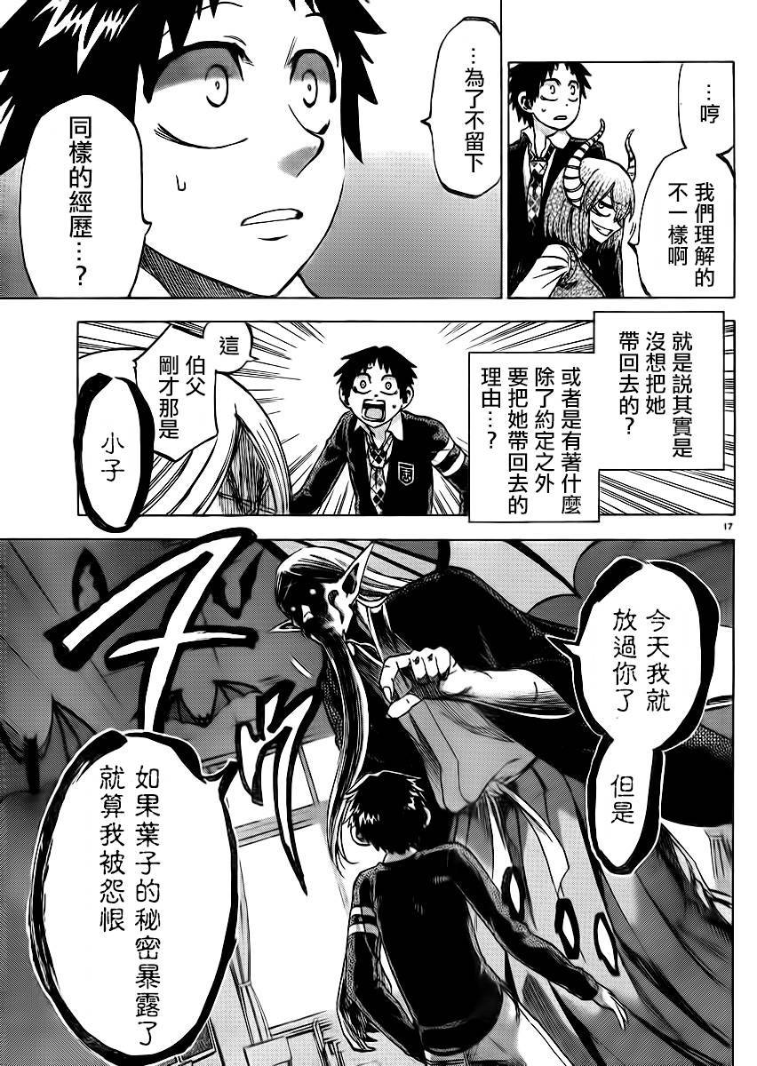 I am…韩漫全集-第94话无删减无遮挡章节图片 