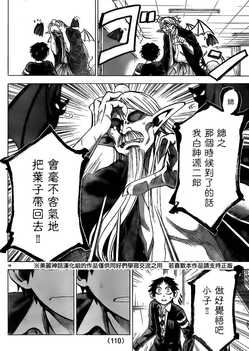 I am…韩漫全集-第94话无删减无遮挡章节图片 