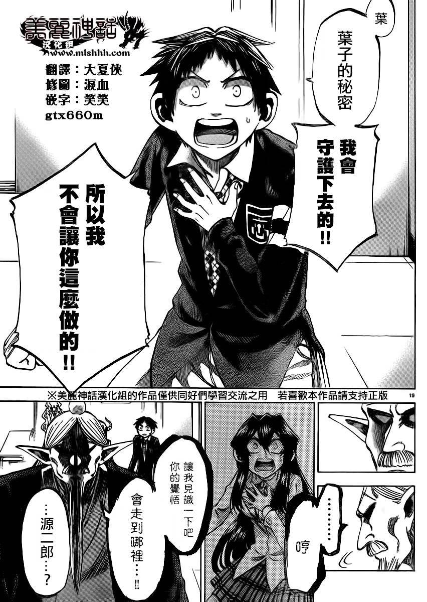 I am…韩漫全集-第94话无删减无遮挡章节图片 