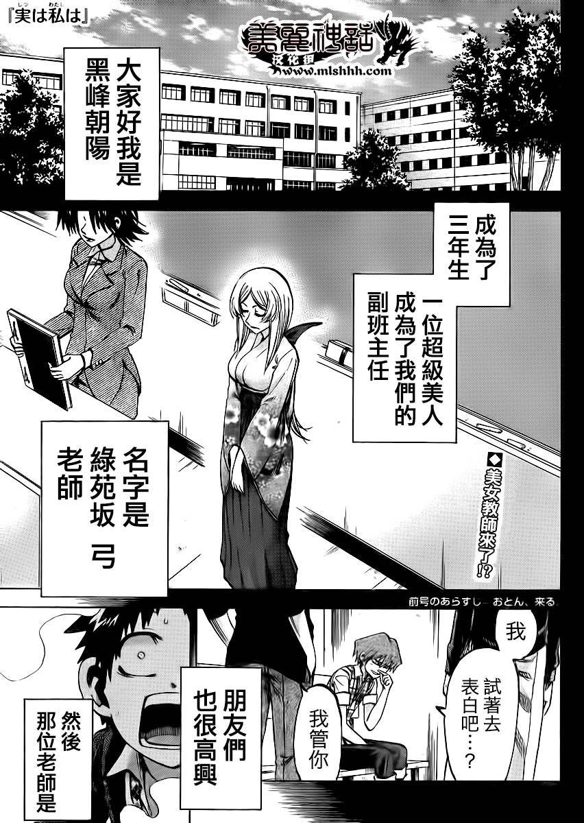 I am…韩漫全集-第94话无删减无遮挡章节图片 