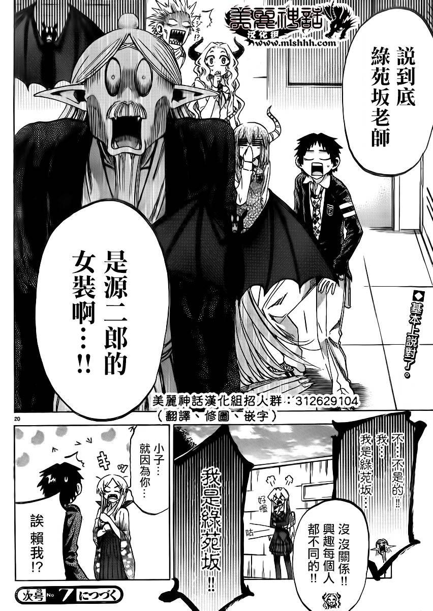 I am…韩漫全集-第94话无删减无遮挡章节图片 
