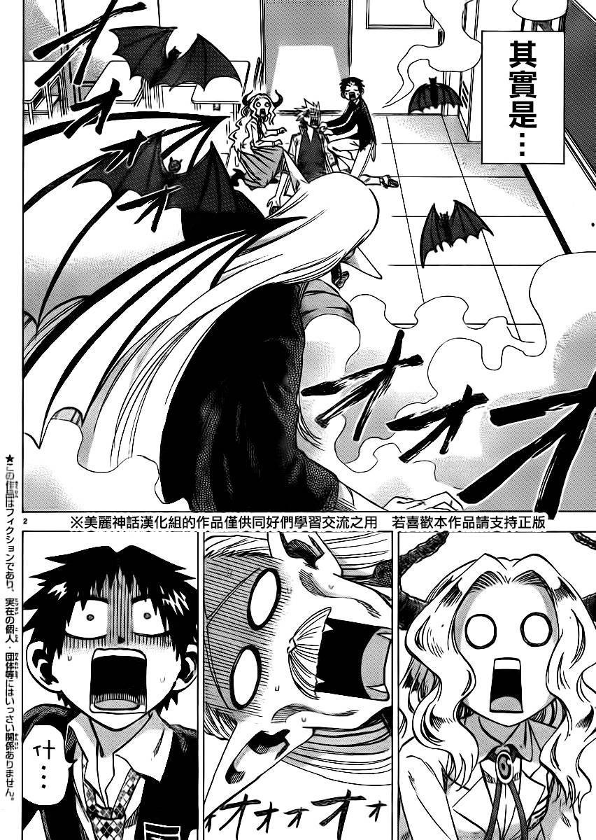 I am…韩漫全集-第94话无删减无遮挡章节图片 