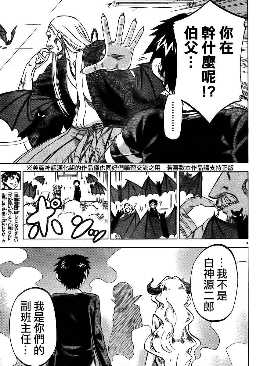 I am…韩漫全集-第94话无删减无遮挡章节图片 