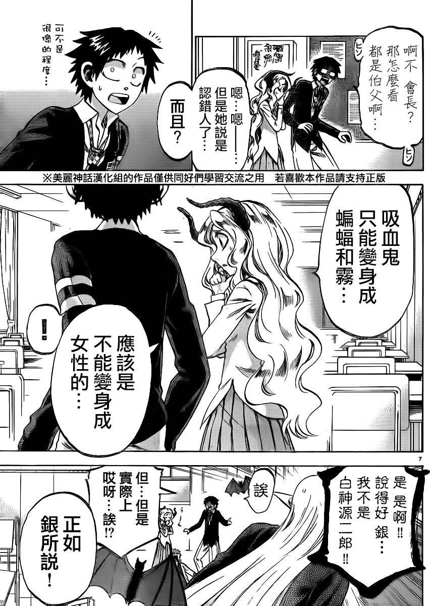 I am…韩漫全集-第94话无删减无遮挡章节图片 