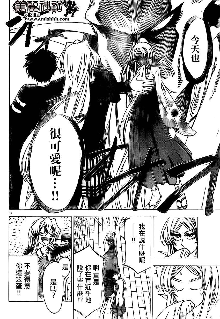 I am…韩漫全集-第95话无删减无遮挡章节图片 