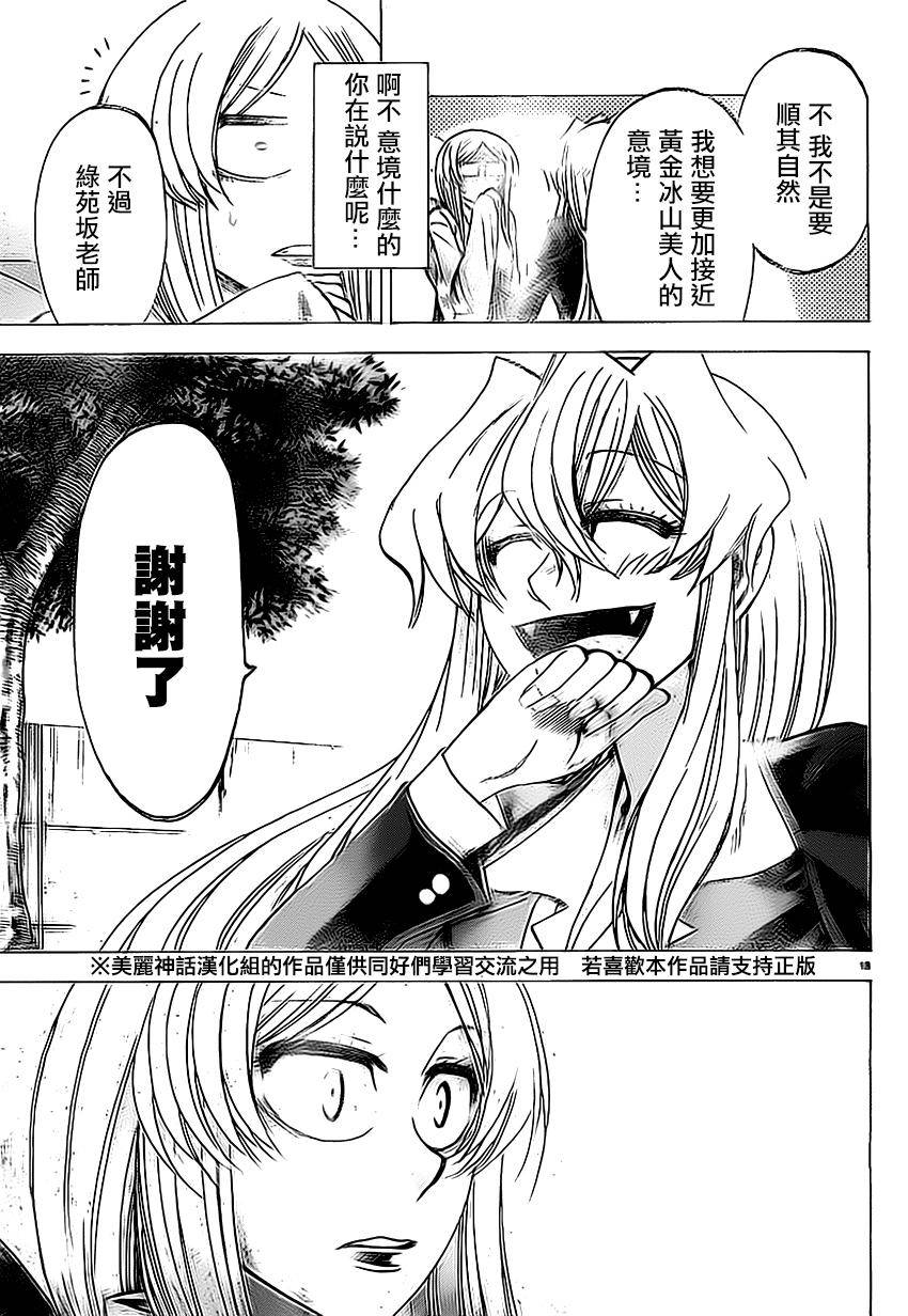 I am…韩漫全集-第95话无删减无遮挡章节图片 