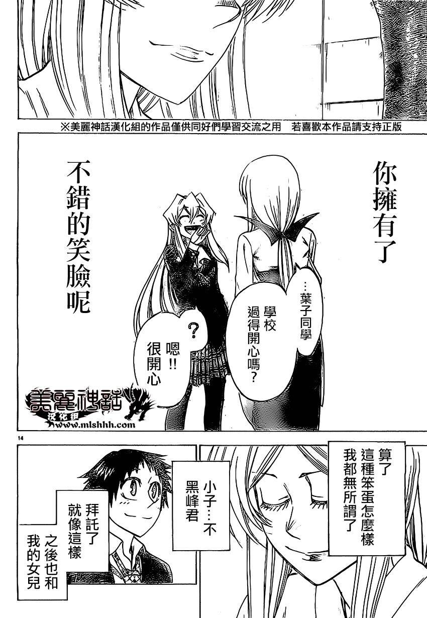 I am…韩漫全集-第95话无删减无遮挡章节图片 