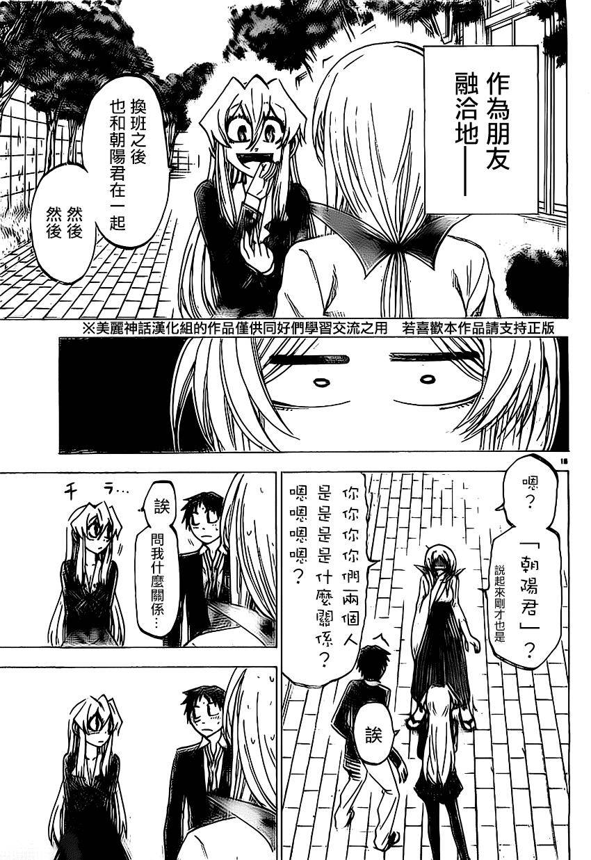 I am…韩漫全集-第95话无删减无遮挡章节图片 