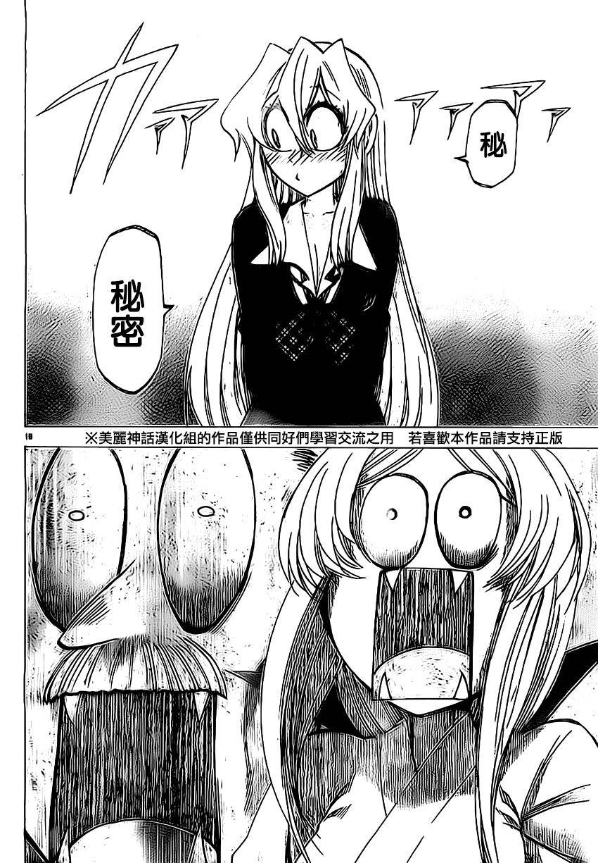 I am…韩漫全集-第95话无删减无遮挡章节图片 