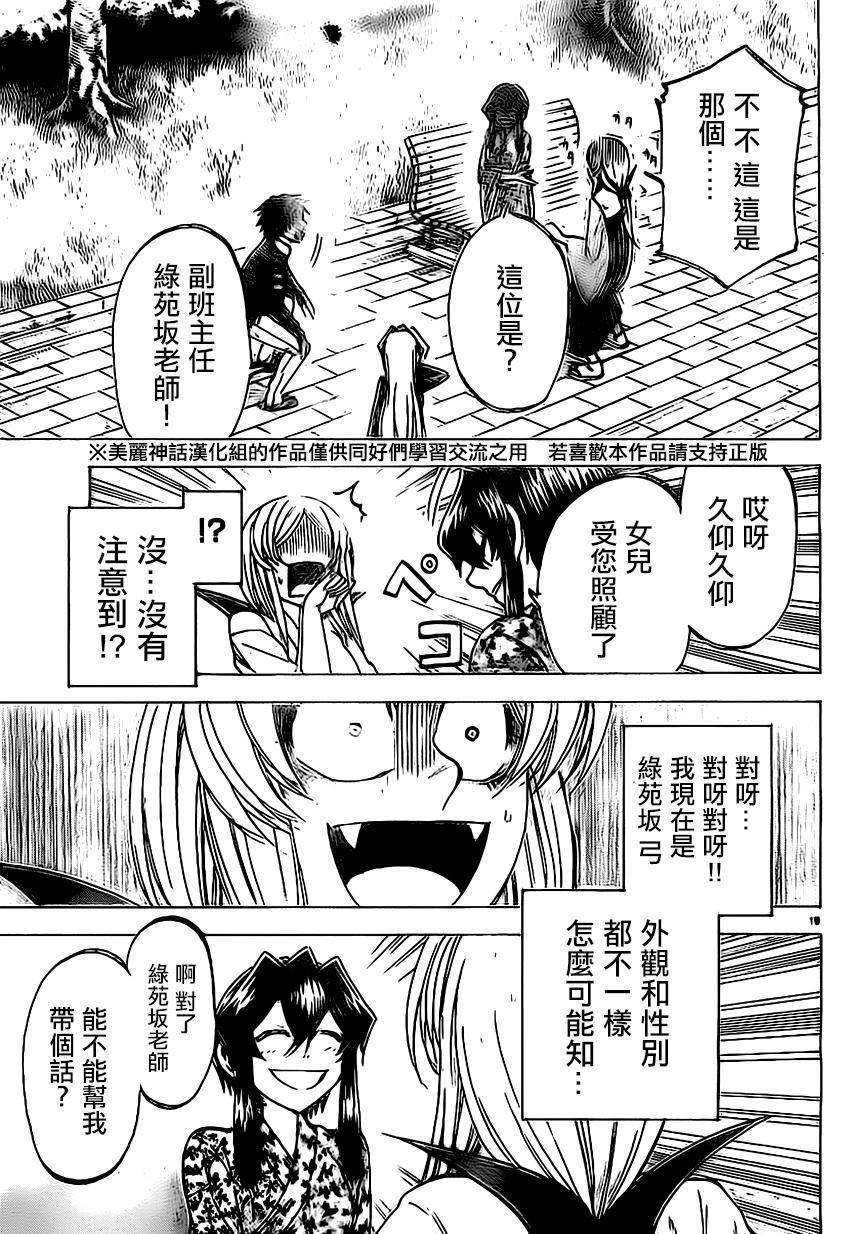 I am…韩漫全集-第95话无删减无遮挡章节图片 