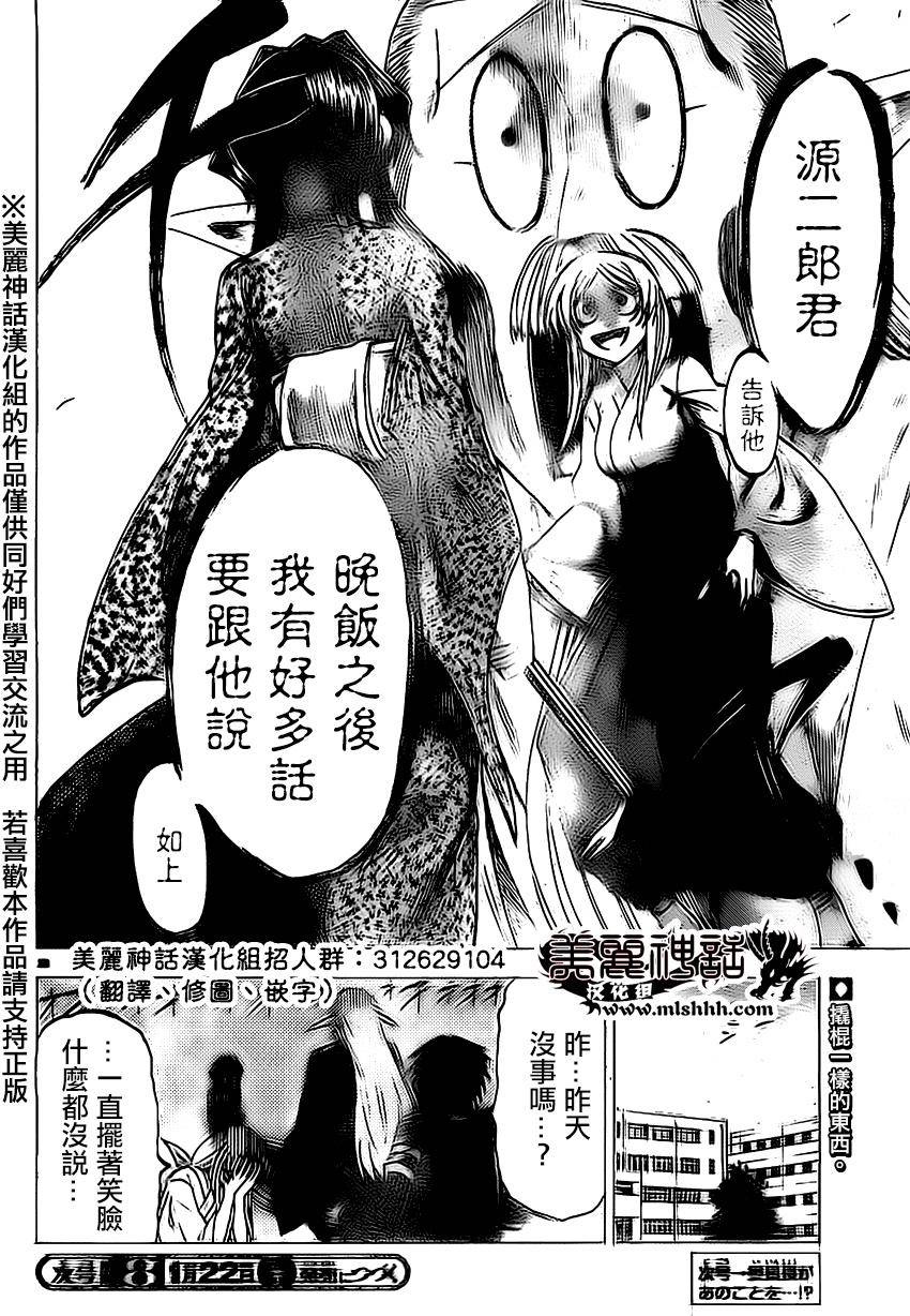 I am…韩漫全集-第95话无删减无遮挡章节图片 