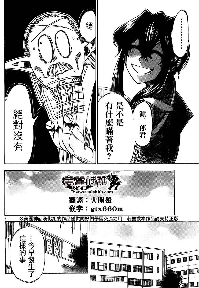 I am…韩漫全集-第95话无删减无遮挡章节图片 