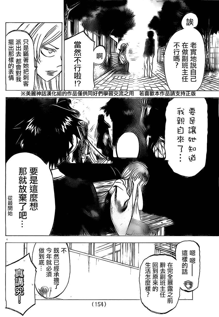 I am…韩漫全集-第95话无删减无遮挡章节图片 