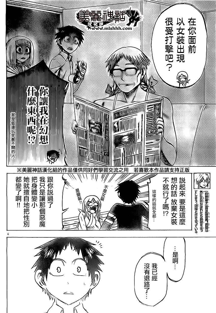 I am…韩漫全集-第95话无删减无遮挡章节图片 