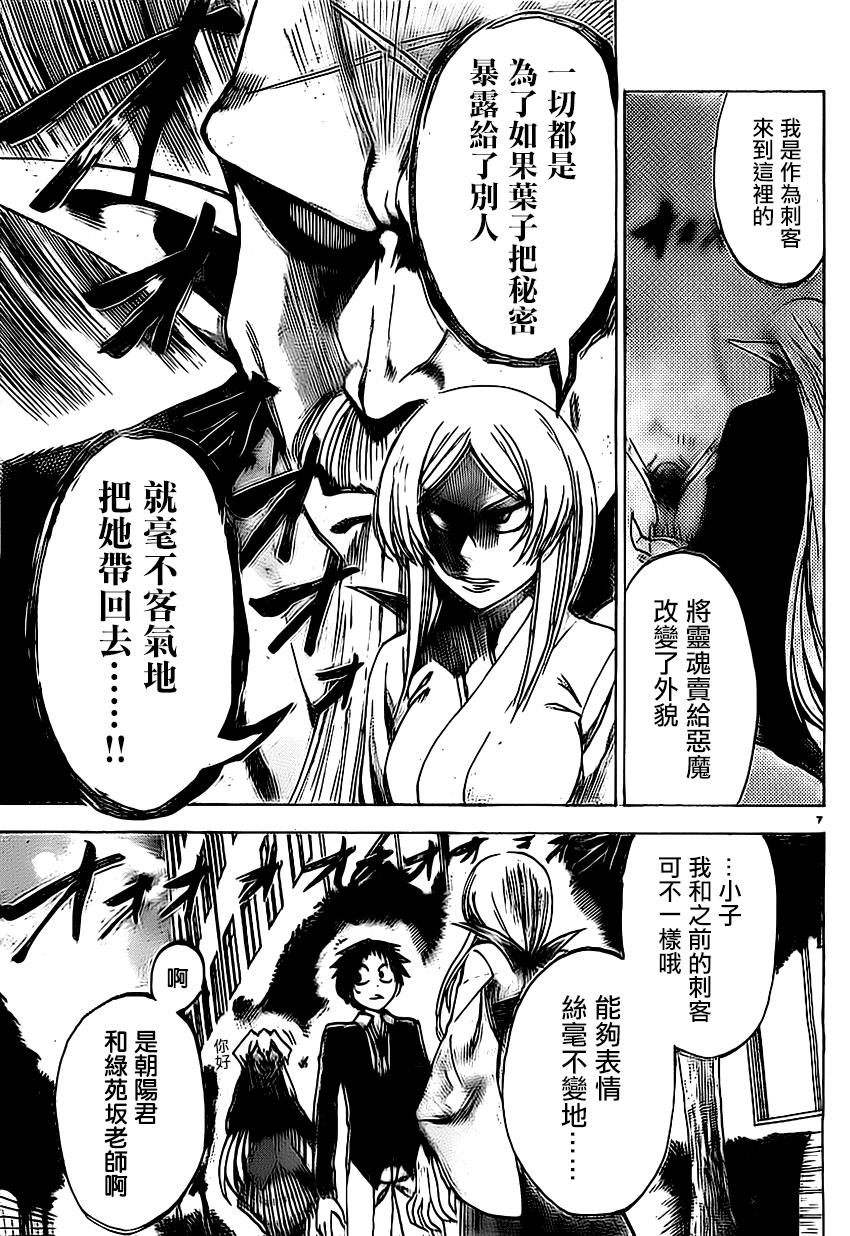 I am…韩漫全集-第95话无删减无遮挡章节图片 