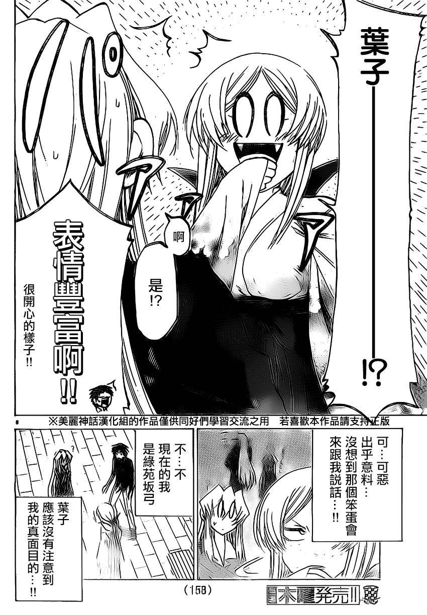 I am…韩漫全集-第95话无删减无遮挡章节图片 