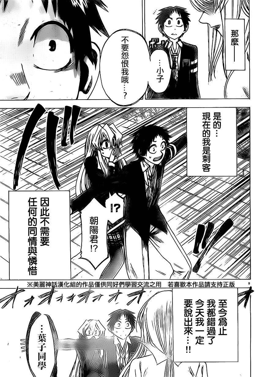 I am…韩漫全集-第95话无删减无遮挡章节图片 