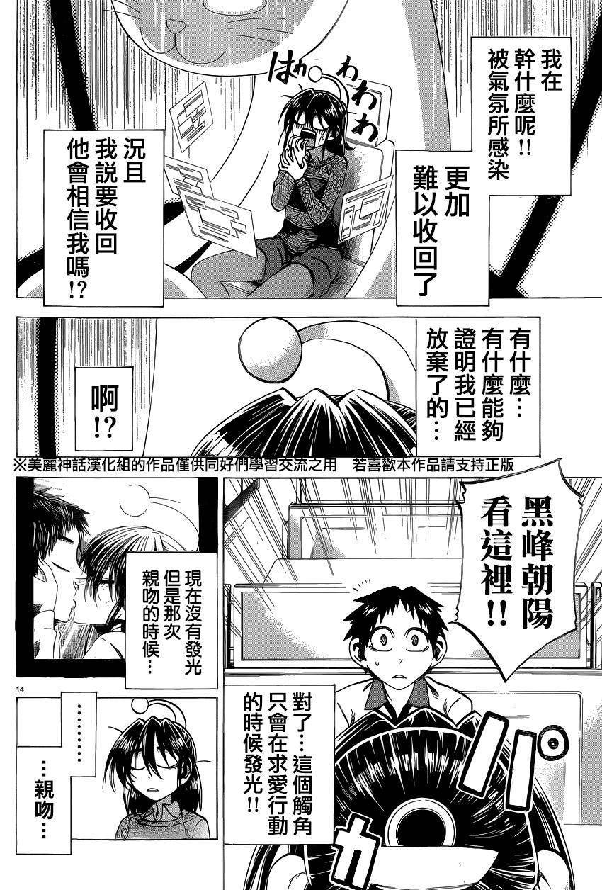 I am…韩漫全集-第96话无删减无遮挡章节图片 