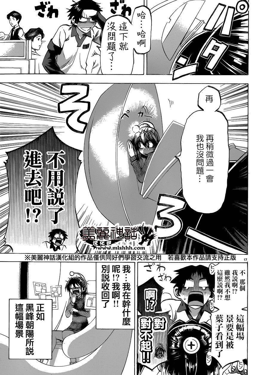 I am…韩漫全集-第96话无删减无遮挡章节图片 