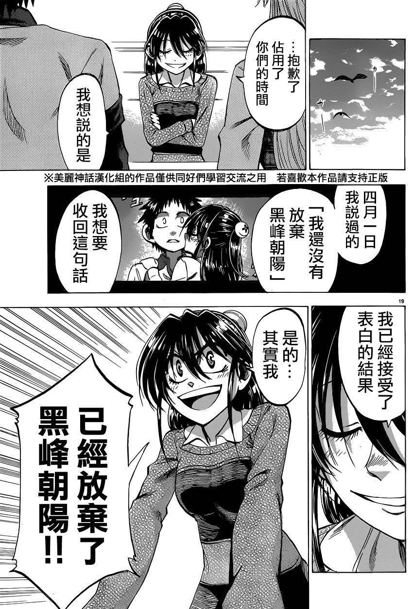 I am…韩漫全集-第96话无删减无遮挡章节图片 