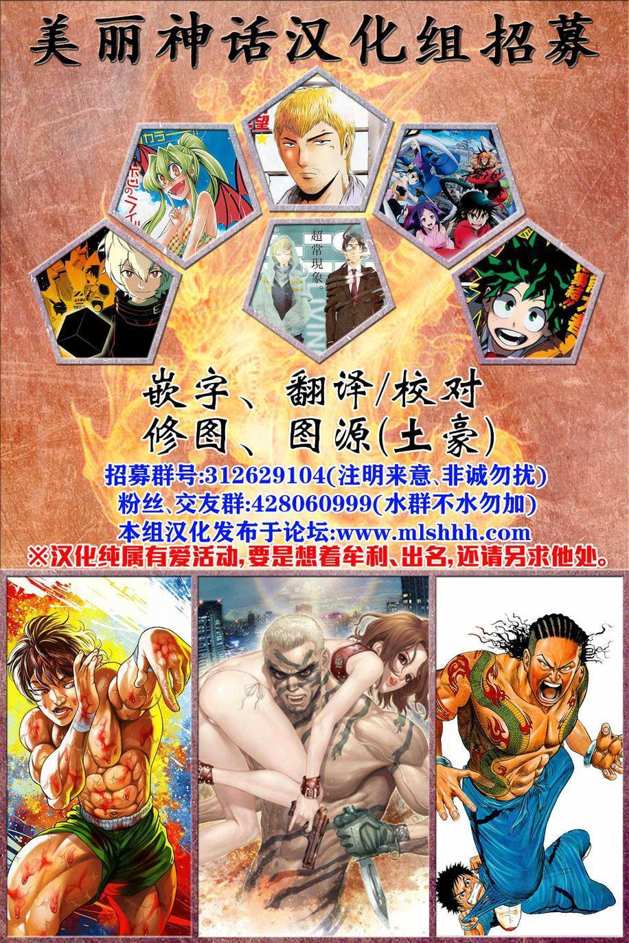 I am…韩漫全集-第96话无删减无遮挡章节图片 