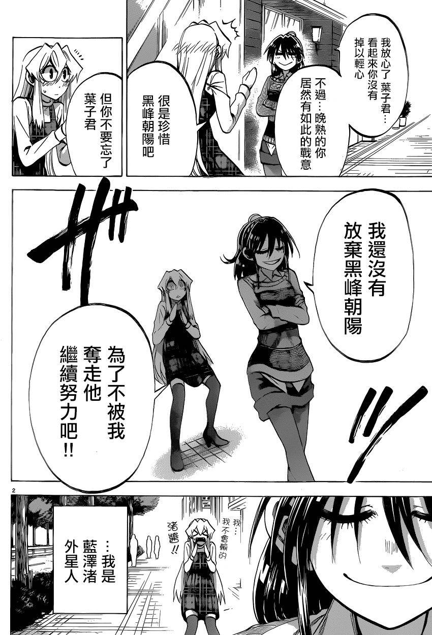 I am…韩漫全集-第96话无删减无遮挡章节图片 