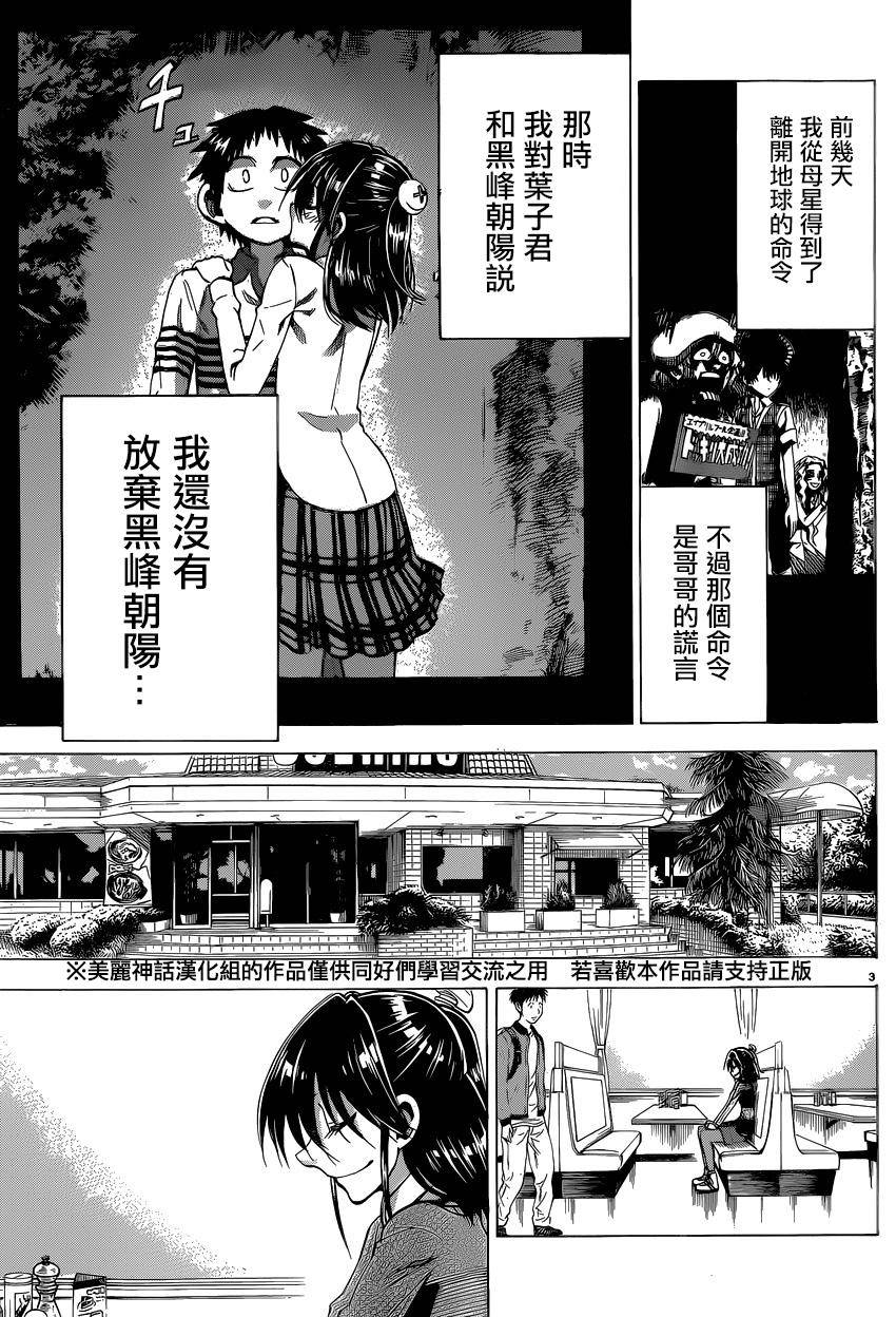 I am…韩漫全集-第96话无删减无遮挡章节图片 