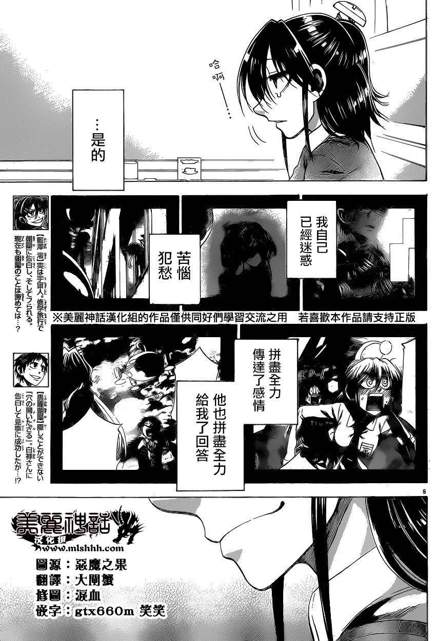 I am…韩漫全集-第96话无删减无遮挡章节图片 