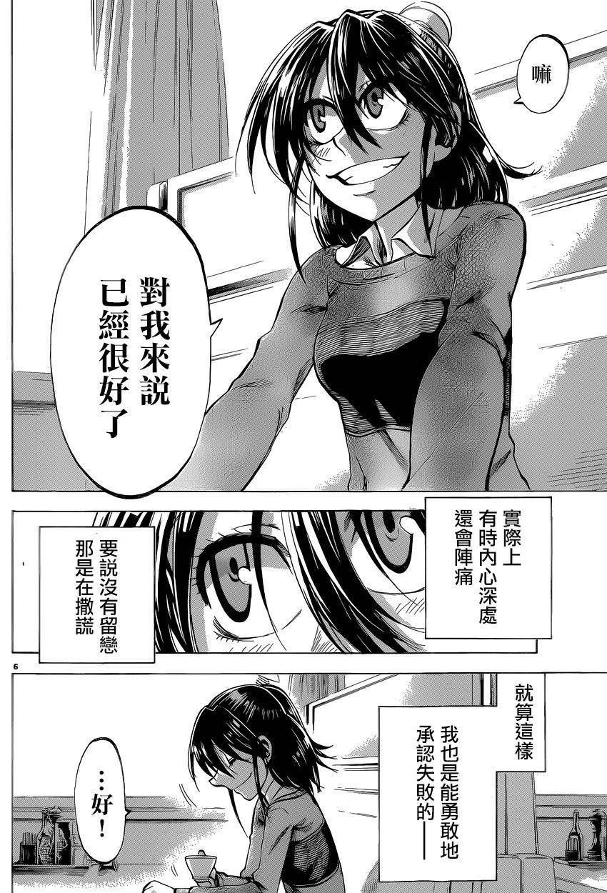I am…韩漫全集-第96话无删减无遮挡章节图片 