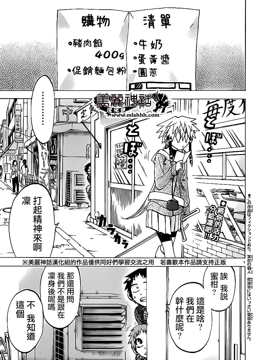 I am…韩漫全集-第97话无删减无遮挡章节图片 
