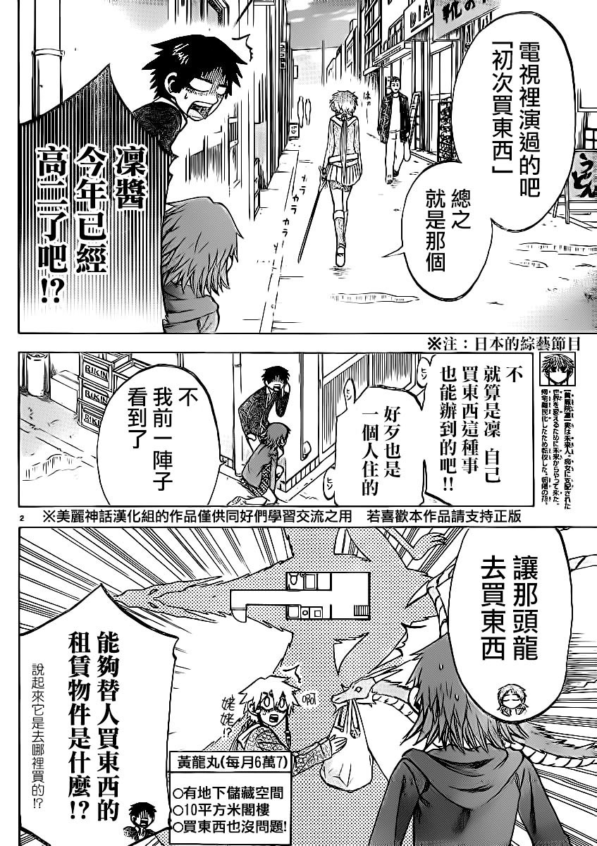 I am…韩漫全集-第97话无删减无遮挡章节图片 