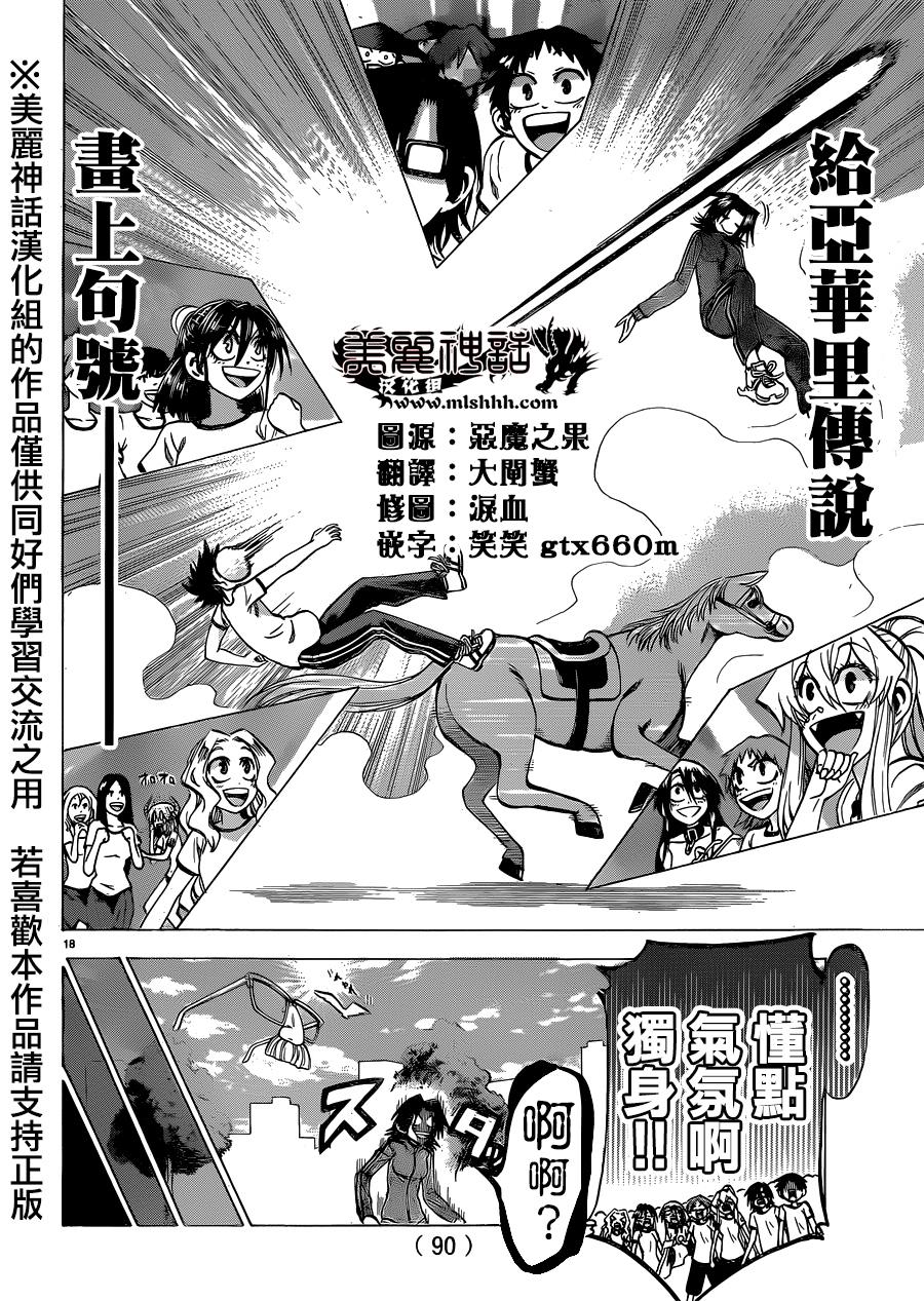 I am…韩漫全集-第98话无删减无遮挡章节图片 