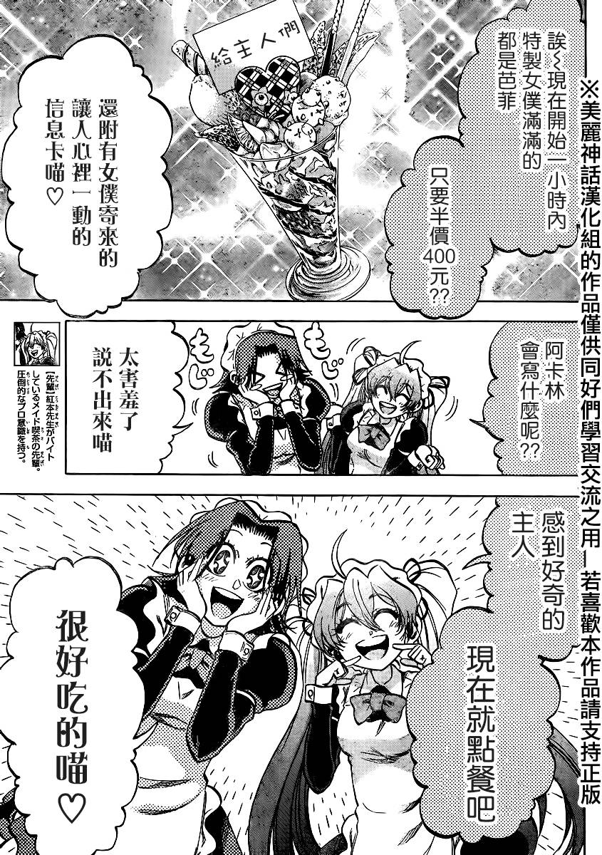 I am…韩漫全集-第99话无删减无遮挡章节图片 