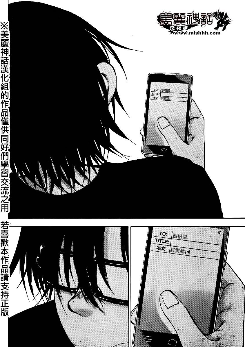 I am…韩漫全集-第99话无删减无遮挡章节图片 