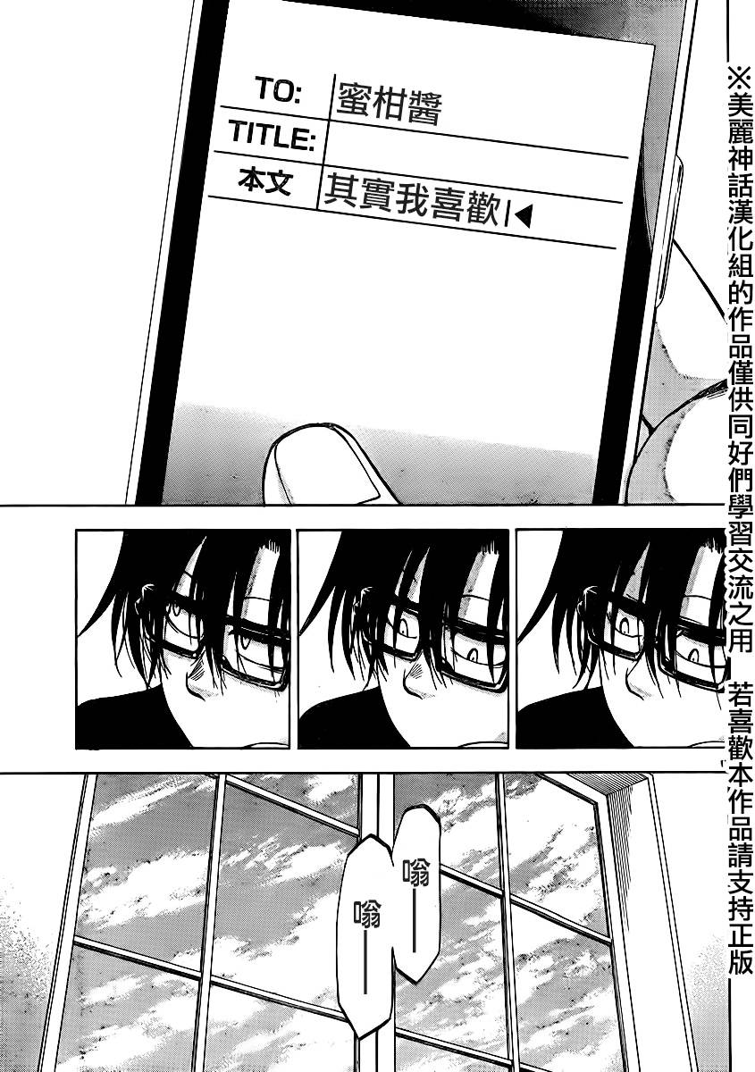 I am…韩漫全集-第99话无删减无遮挡章节图片 